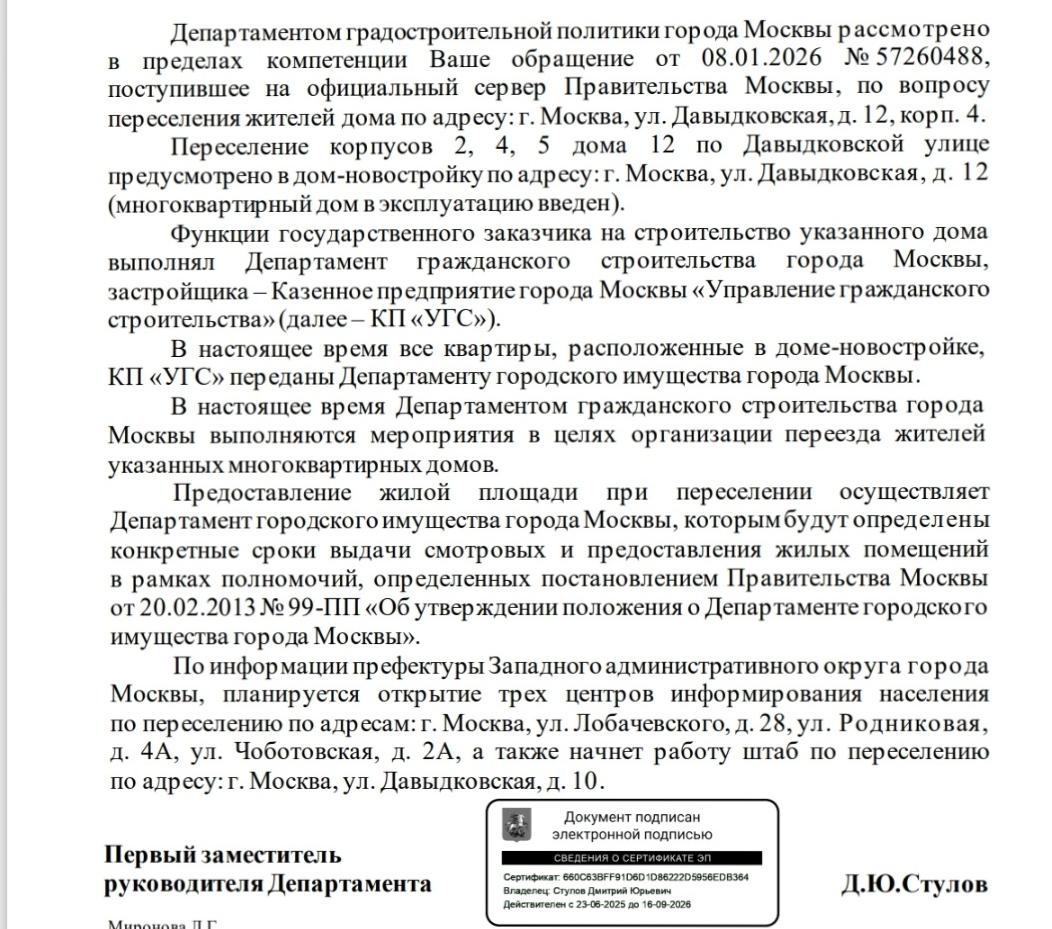 Scan 28 янв. 26 · 12·16·40 17695918009391.jpeg