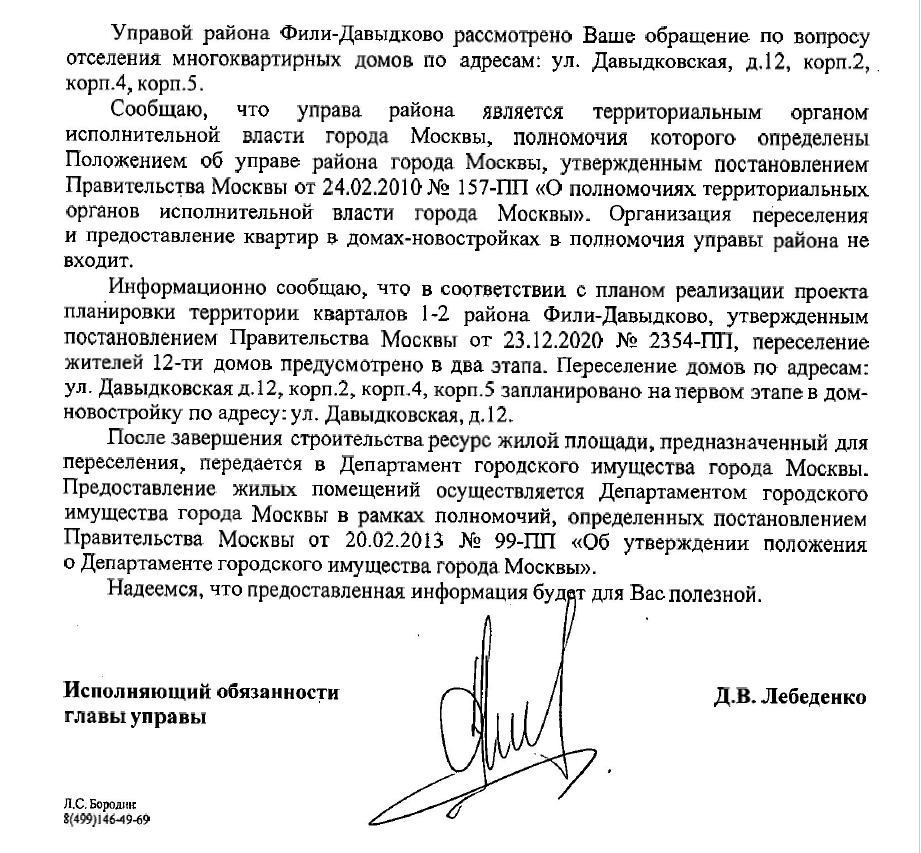 Снимок экрана (1464).png