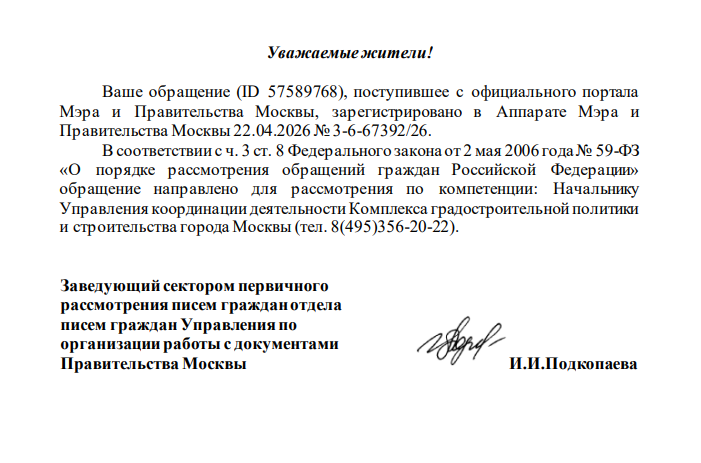 Снимок экрана (1486).png