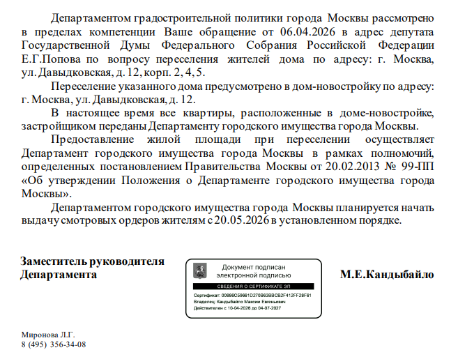 Снимок экрана (1517).png