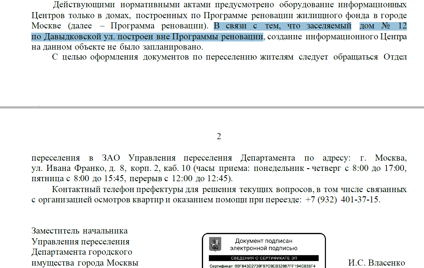 Снимок экрана (1578).png