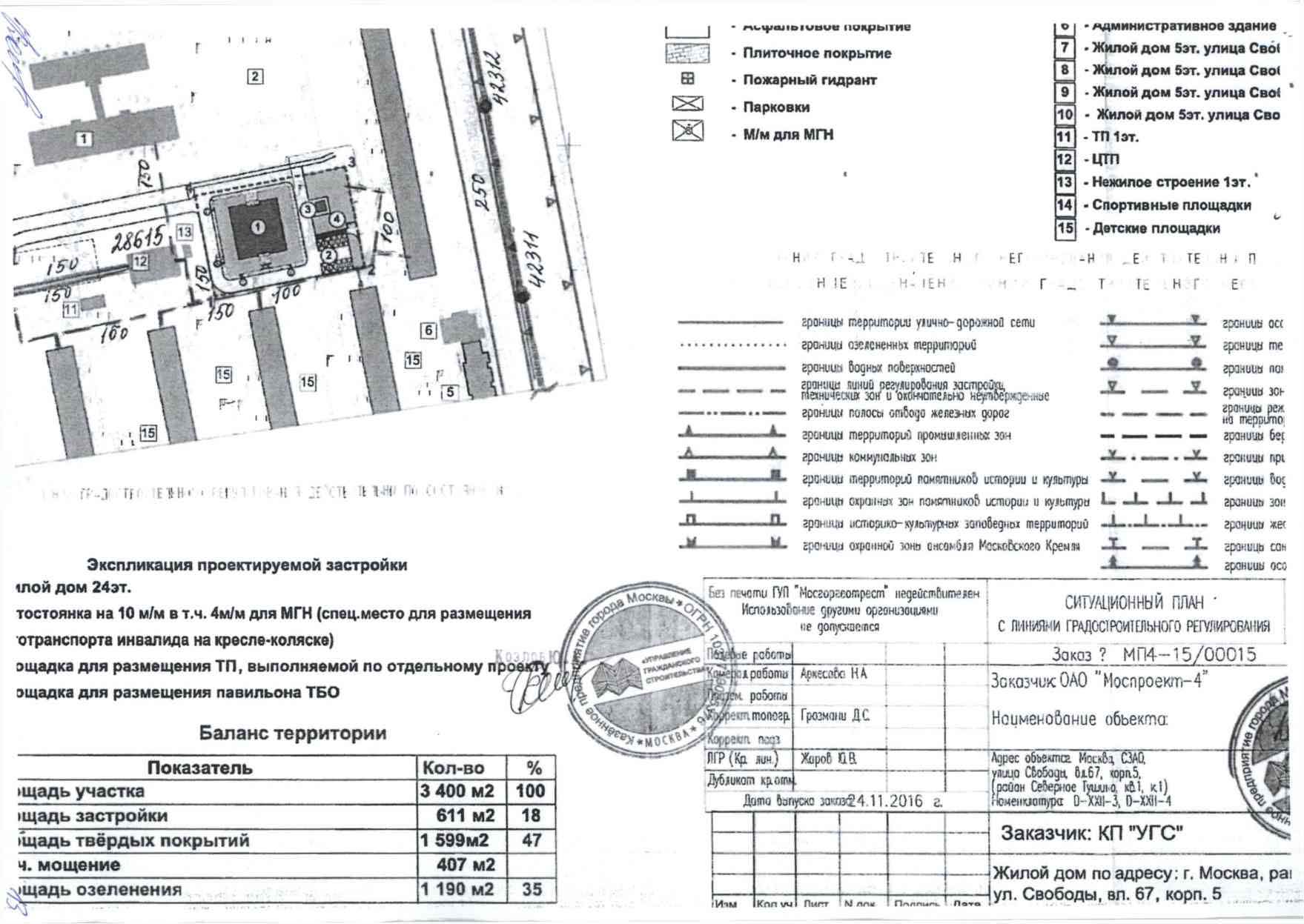 Извлеченные страницы без имени.jpg