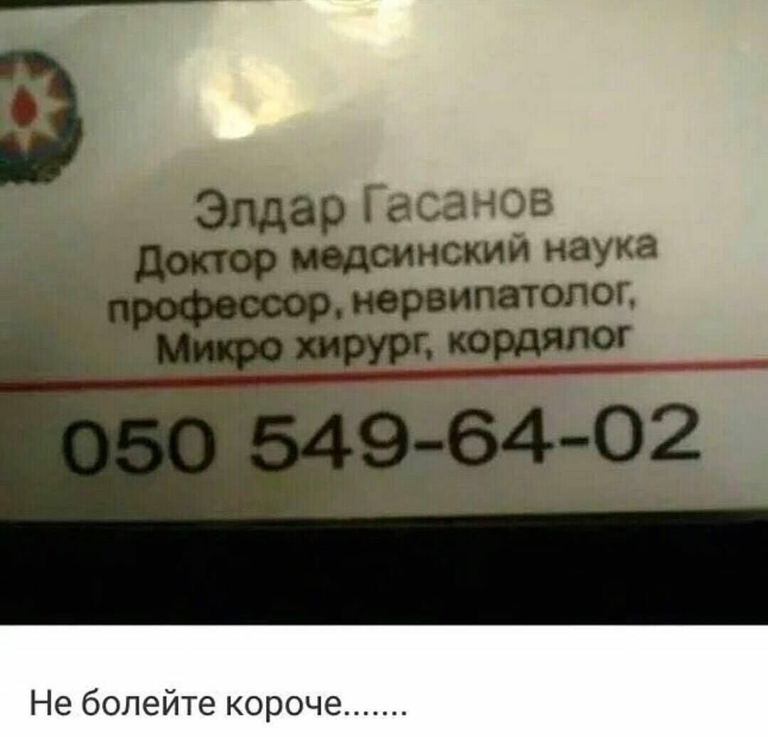 Нервипатолог.jpeg